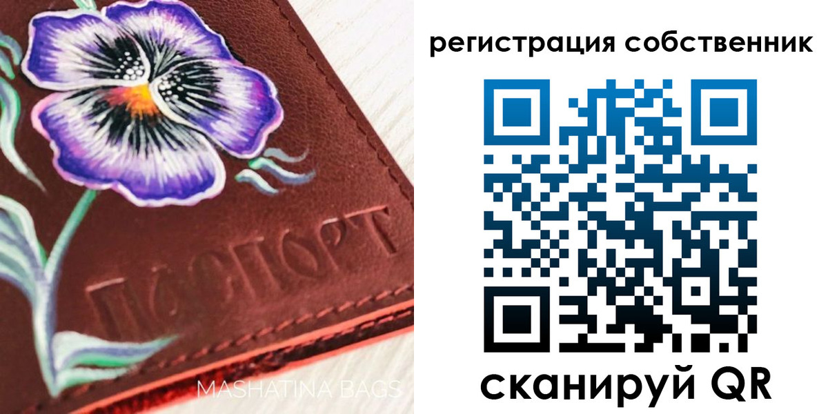 регистрация в Ершове