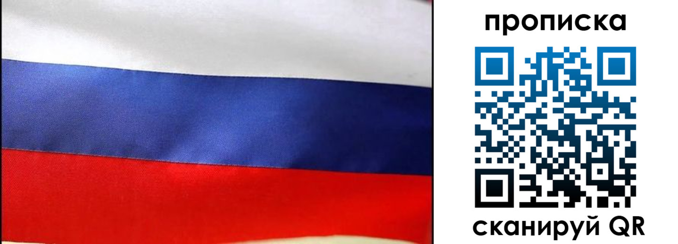 временная регистрация адрес в Ершове