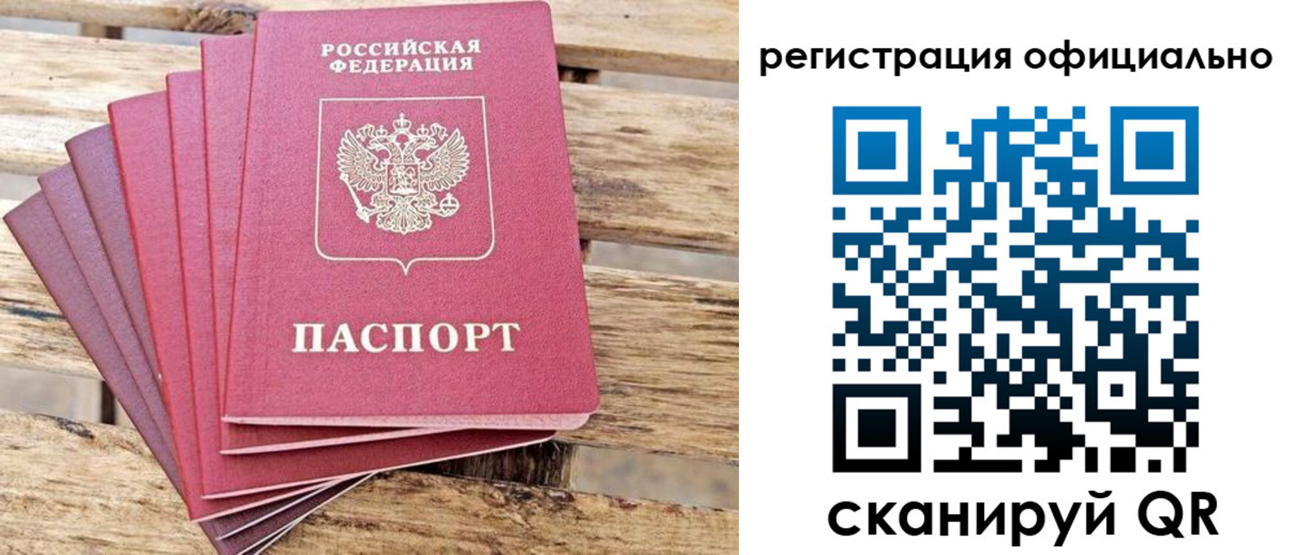 прописка законно в Ершове
