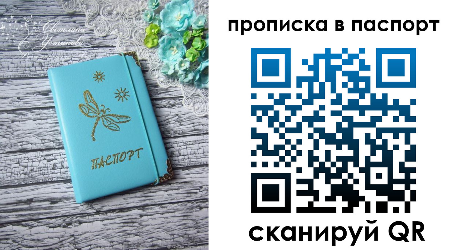 регистрация в Ершове