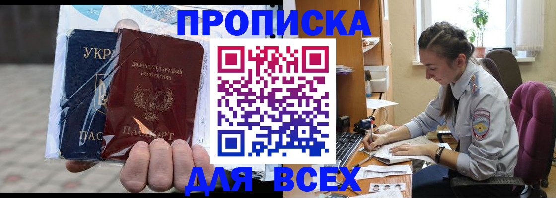прописка гарантия в Ершове
