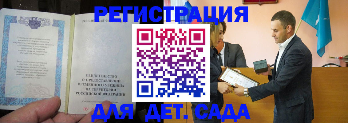 прописка в квартире в Ершове