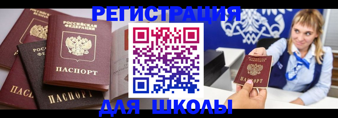 регистрация в Ершове