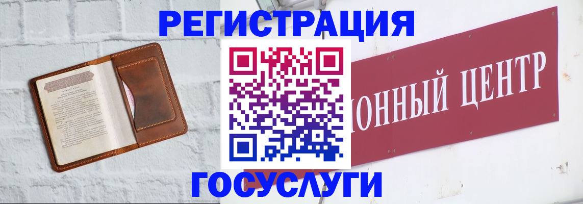 временная регистрация 2025 в Ершове