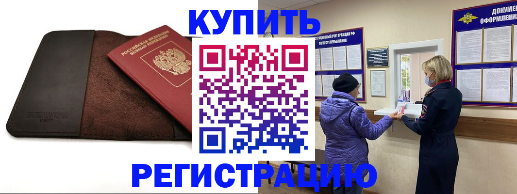 где прописаться в Ершове