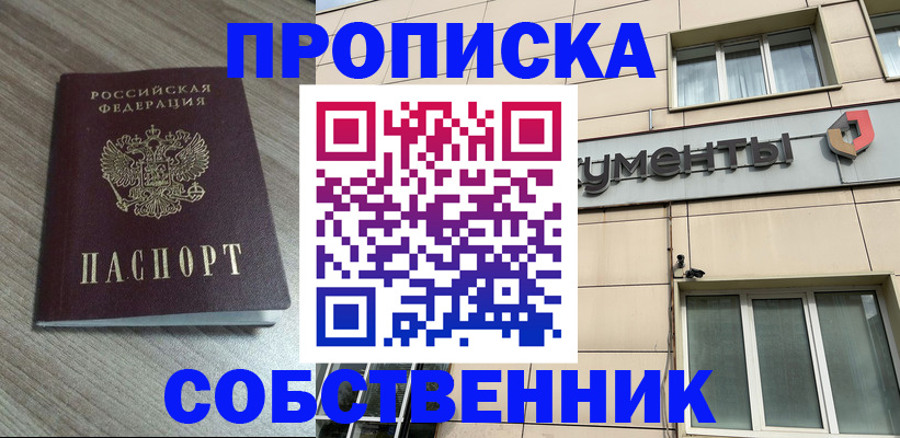 временная регистрация законно в Ершове