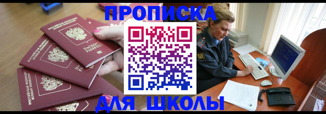 временная регистрация поиск в Ершове