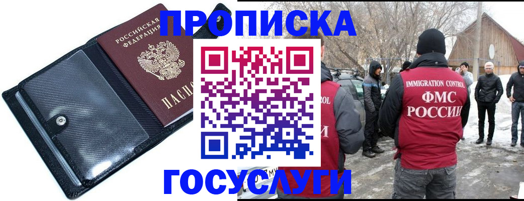 регистрация в Ершове